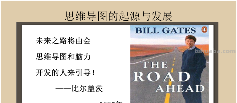 66页完整版,思维导图培训教材,有案例,非常全面,强烈推荐收藏 66页完整版,思维导图培训教材,有案例,非常全面,强烈推荐收藏