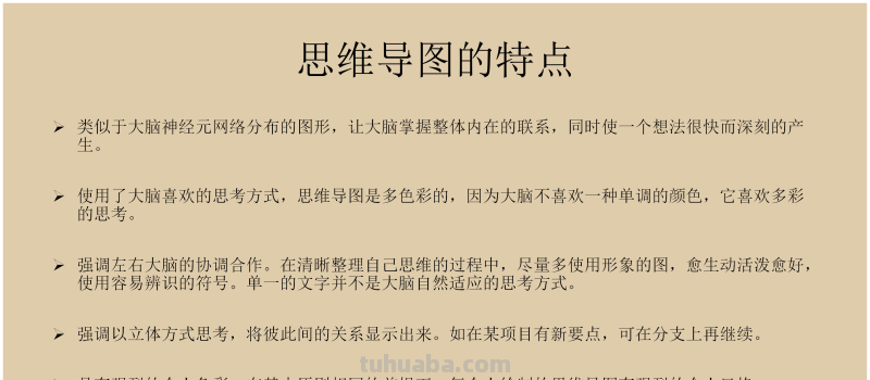 66页完整版,思维导图培训教材,有案例,非常全面,强烈推荐收藏 66页完整版,思维导图培训教材,有案例,非常全面,强烈推荐收藏