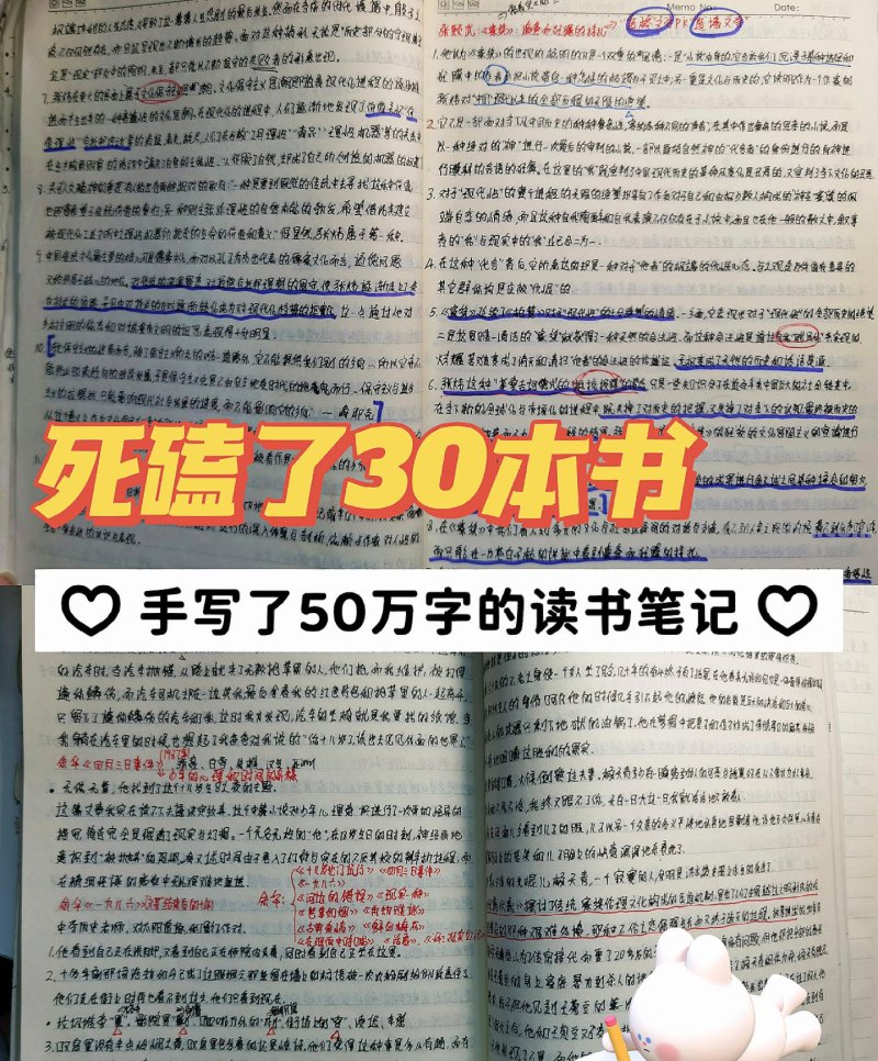 读书博主|死磕30本书,手写50万字读书笔记 读书博主|死磕30本书,手写50万字读书笔记