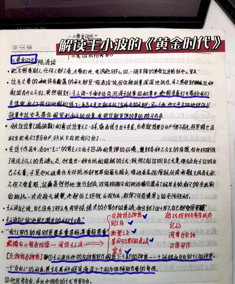 读书博主|死磕30本书,手写50万字读书笔记 读书博主|死磕30本书,手写50万字读书笔记
