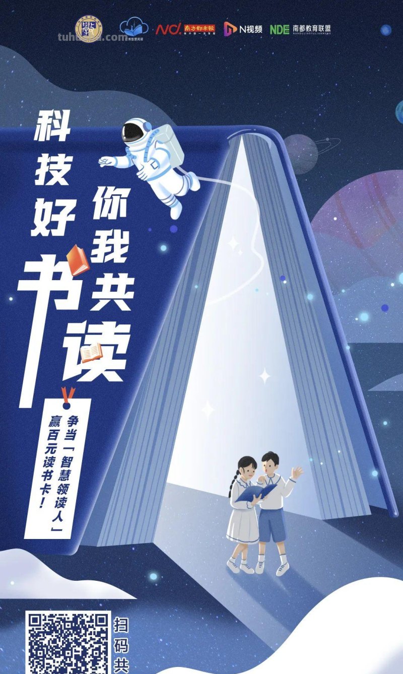 百元读书卡免费送！快来晒出你的阅读感悟→