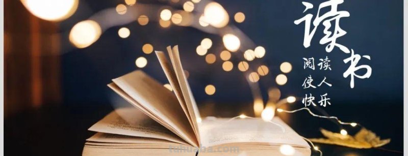 同舟共济，读书抗“疫”丨团市委联合樊登读书送出500张双周读书卡