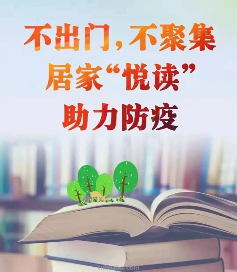 同舟共济，读书抗“疫”丨团市委联合樊登读书送出500张双周读书卡