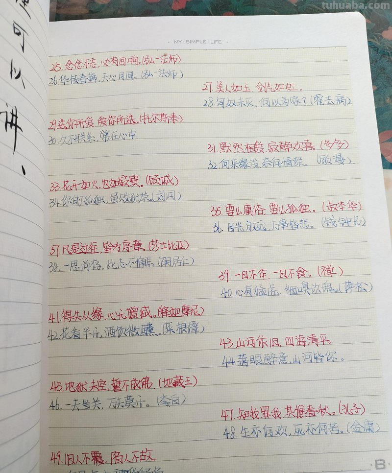 #今天没有文章，反正也没有阅读量，上几张读书笔记图吧…