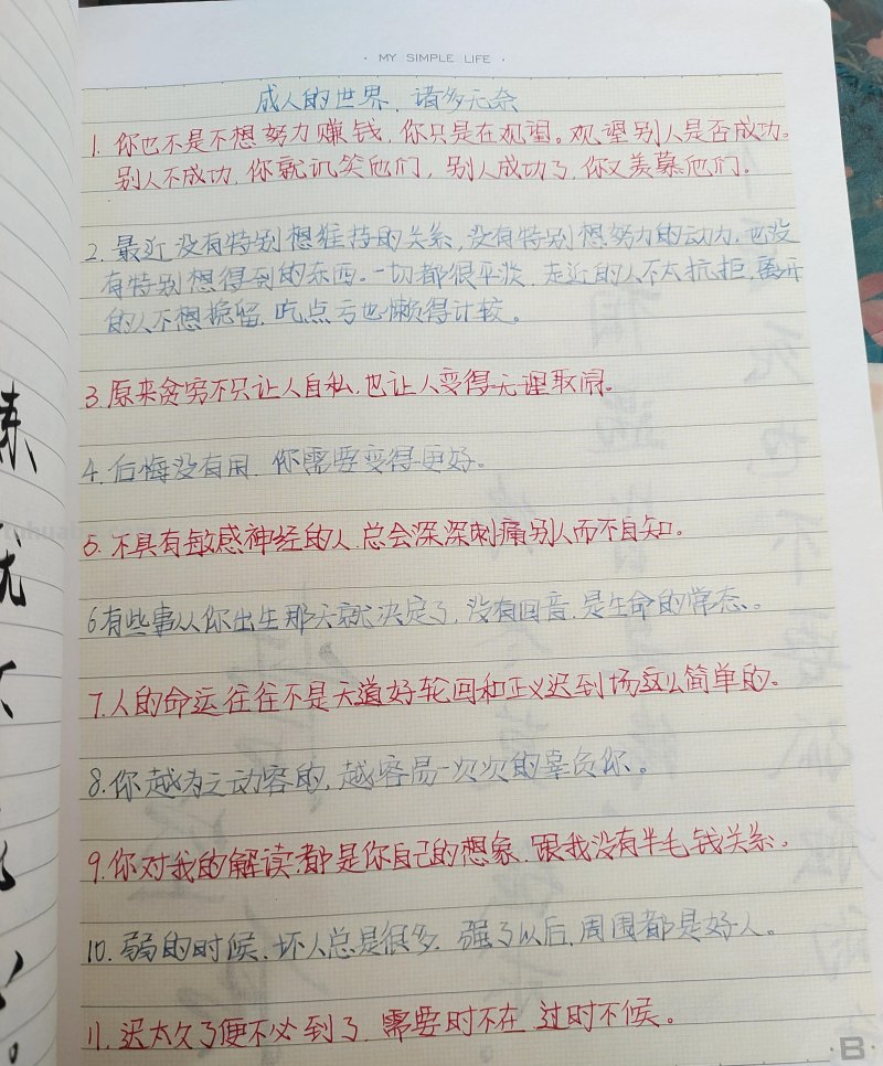 #今天没有文章，反正也没有阅读量，上几张读书笔记图吧…