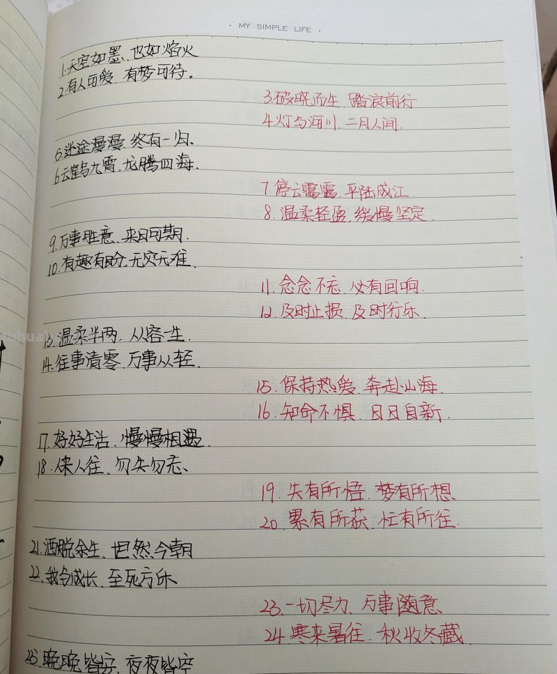 #今天没有文章，反正也没有阅读量，上几张读书笔记图吧…