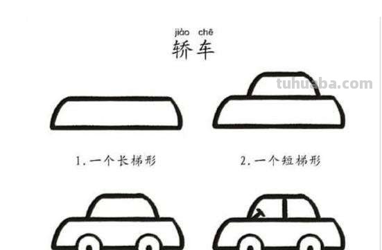 10款一学就会的基础简笔画，绘画零基础的小朋友快来学学吧