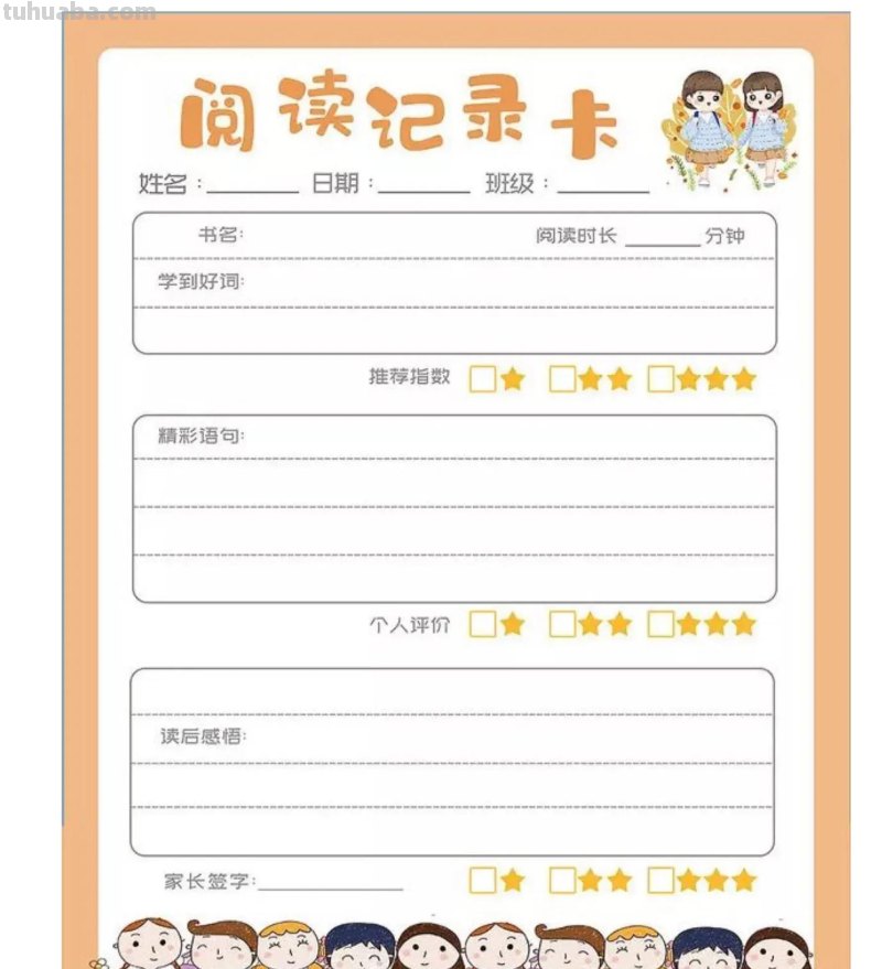 阅读打卡?这些年你都用错了方法!用这些记录卡才是真正的阅读 阅读打卡?这些年你都用错了方法!用这些记录卡才是真正的阅读