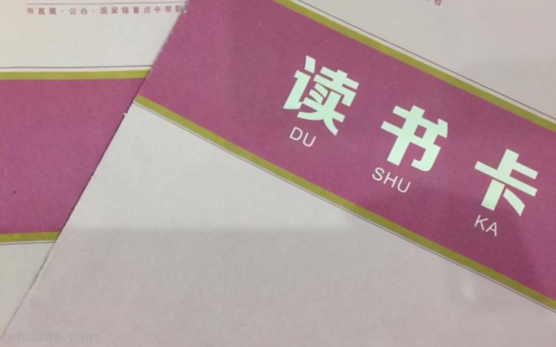 班主任为何要让学生多读书？