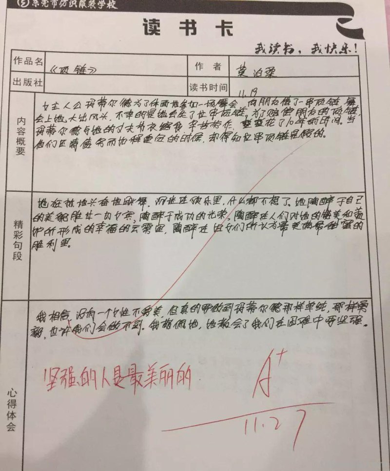 班主任为何要让学生多读书? 班主任为何要让学生多读书?