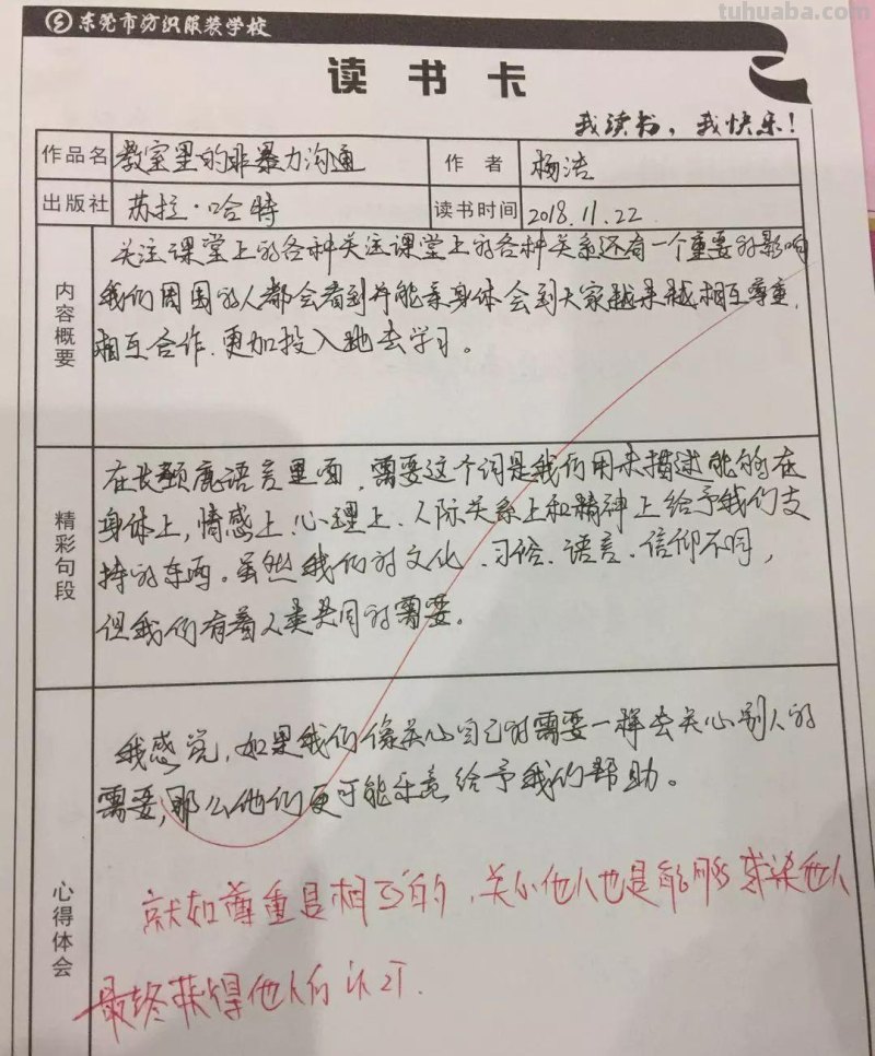 班主任为何要让学生多读书? 班主任为何要让学生多读书?