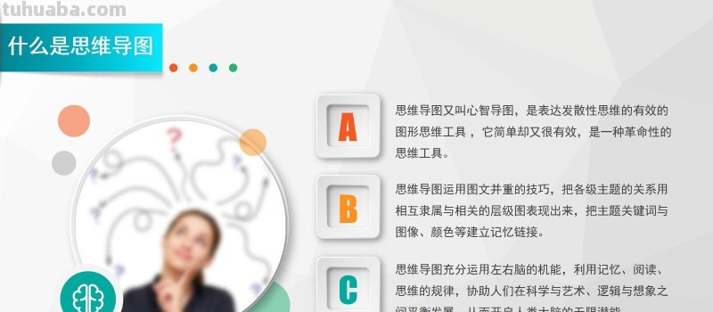 怎么做好思维导图：思维导图完整版教程