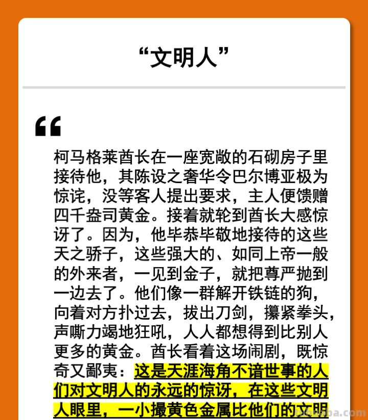 读书笔记：《人类群星闪耀时》（斯蒂芬·茨威格）