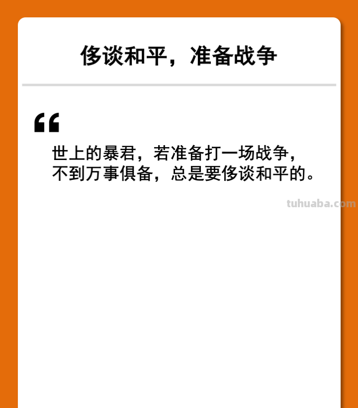 读书笔记：《人类群星闪耀时》（斯蒂芬·茨威格）