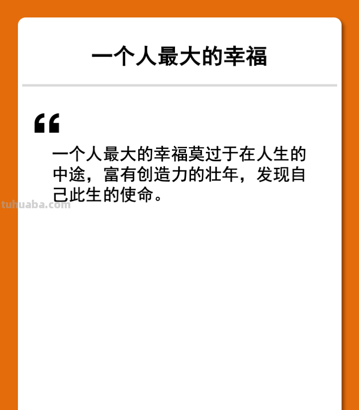 读书笔记：《人类群星闪耀时》（斯蒂芬·茨威格）