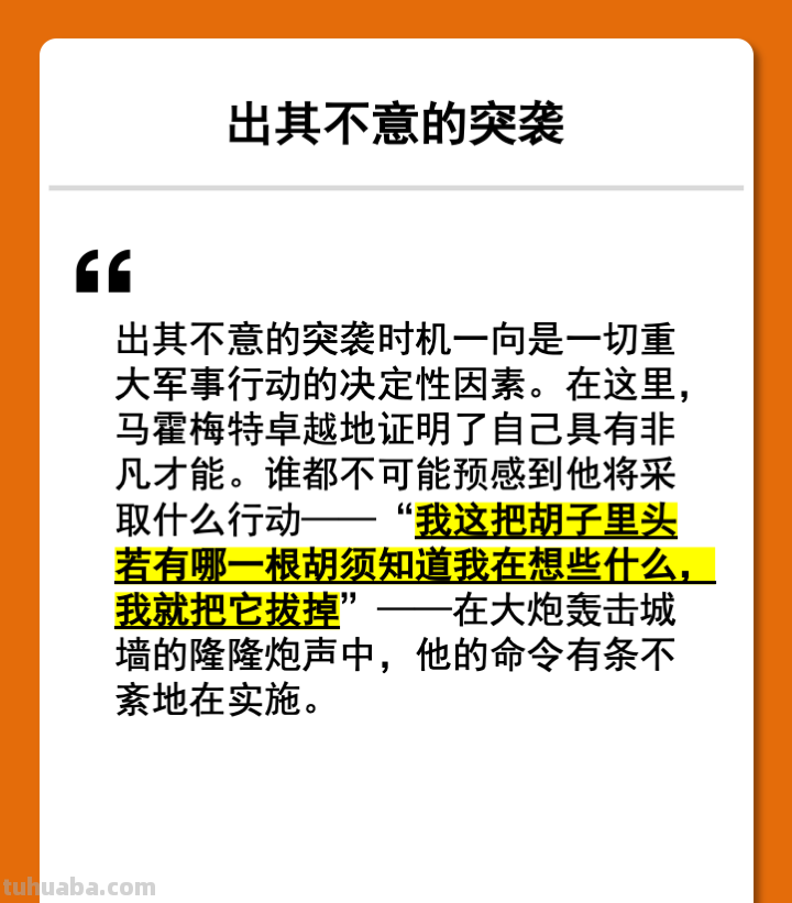 读书笔记：《人类群星闪耀时》（斯蒂芬·茨威格）