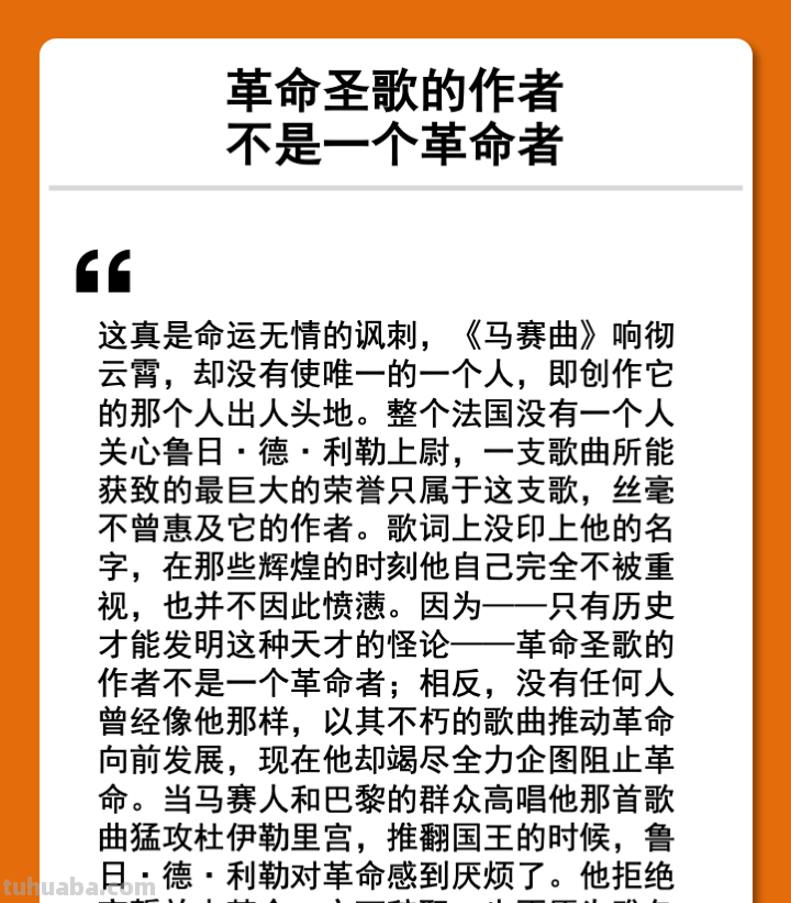 读书笔记：《人类群星闪耀时》（斯蒂芬·茨威格）