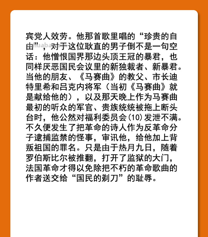 读书笔记：《人类群星闪耀时》（斯蒂芬·茨威格）