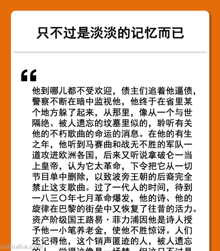 读书笔记：《人类群星闪耀时》（斯蒂芬·茨威格）