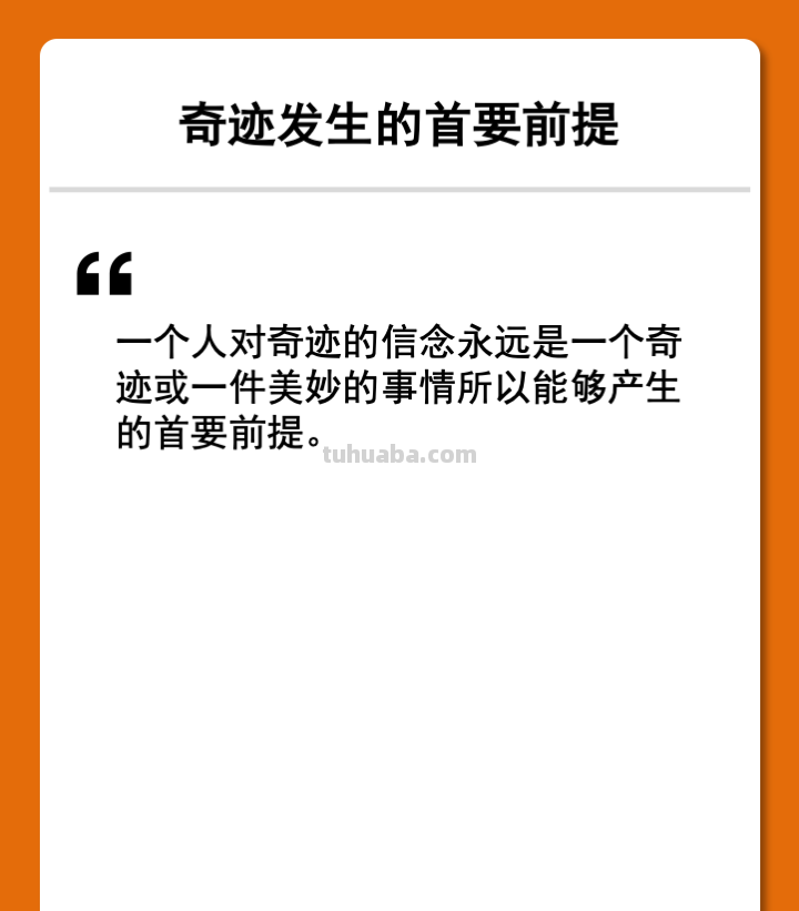 读书笔记：《人类群星闪耀时》（斯蒂芬·茨威格）