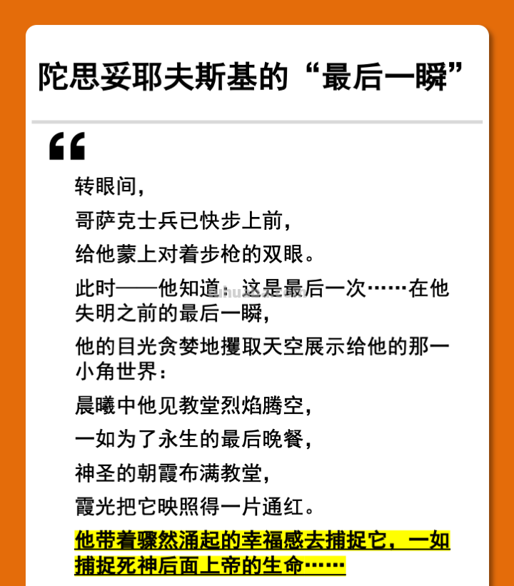 读书笔记：《人类群星闪耀时》（斯蒂芬·茨威格）