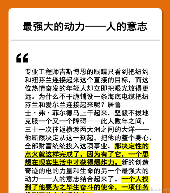 读书笔记：《人类群星闪耀时》（斯蒂芬·茨威格）