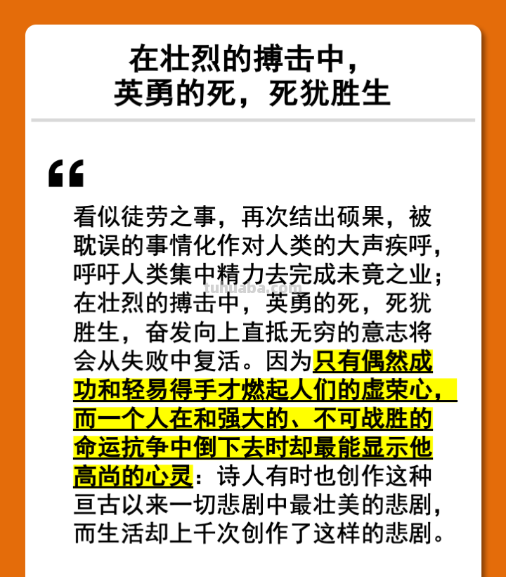 读书笔记：《人类群星闪耀时》（斯蒂芬·茨威格）