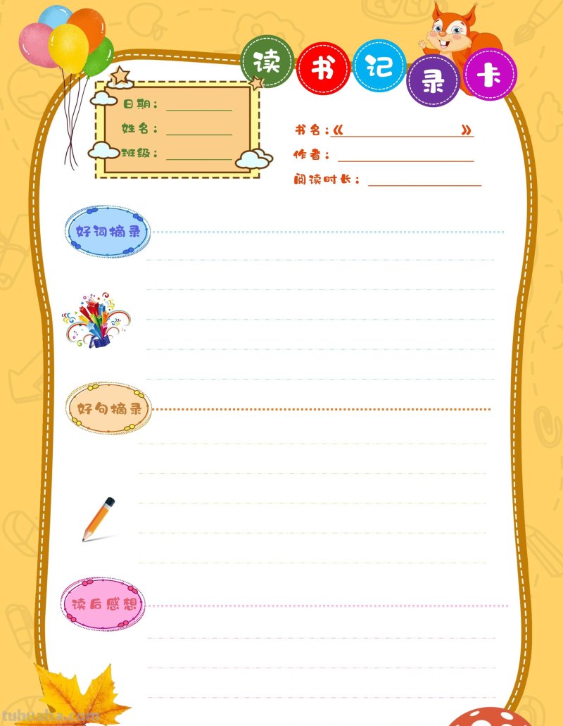 一年级语文作业高颜值阅读记录卡,作业素材日积月累好工具! 一年级语文作业高颜值阅读记录卡,作业素材日积月累好工具!