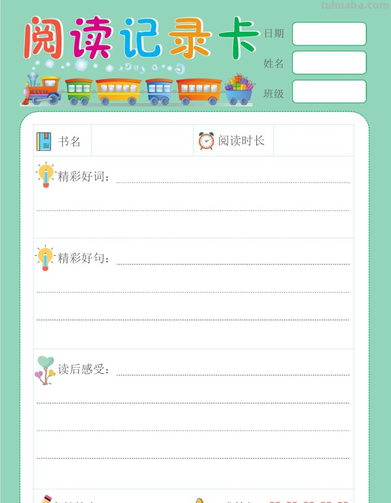 一年级语文作业高颜值阅读记录卡,作业素材日积月累好工具! 一年级语文作业高颜值阅读记录卡,作业素材日积月累好工具!