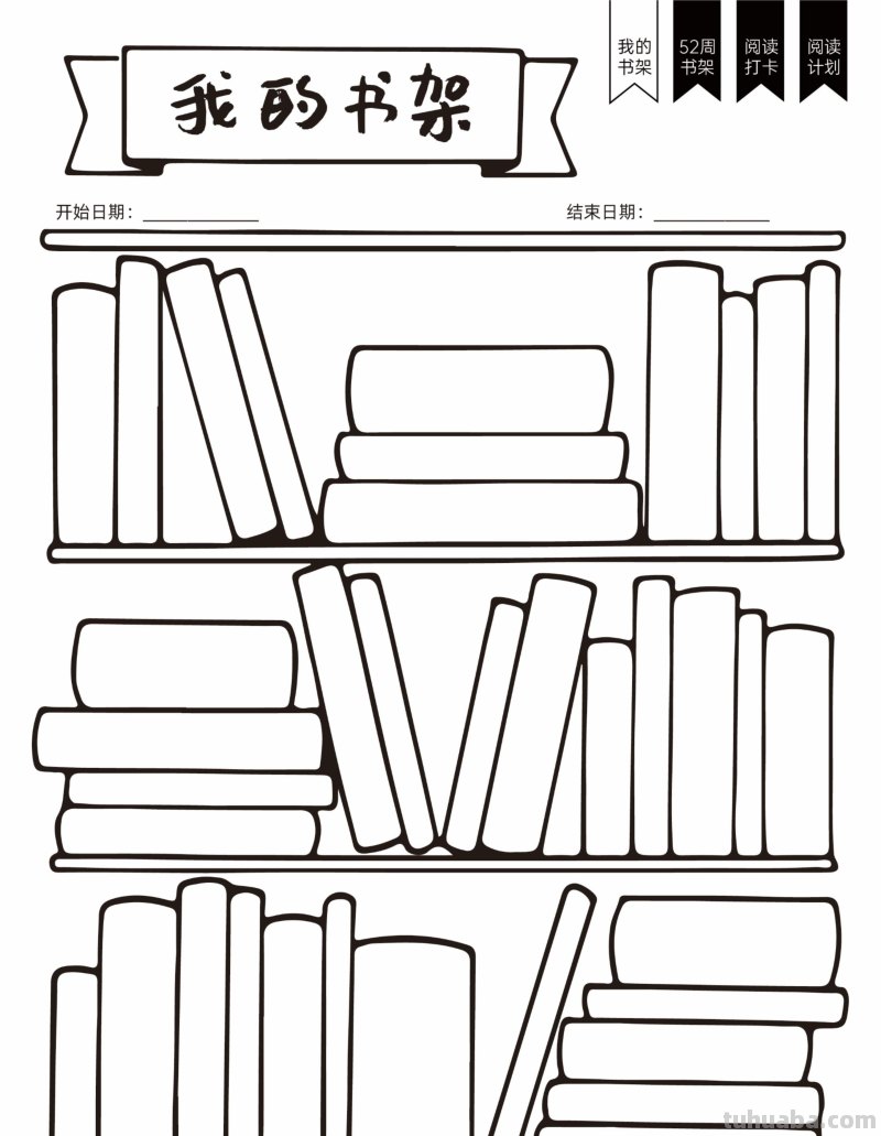 一年级语文作业高颜值阅读记录卡,作业素材日积月累好工具! 一年级语文作业高颜值阅读记录卡,作业素材日积月累好工具!