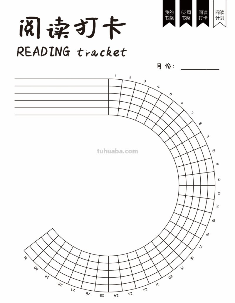 一年级语文作业高颜值阅读记录卡,作业素材日积月累好工具! 一年级语文作业高颜值阅读记录卡,作业素材日积月累好工具!
