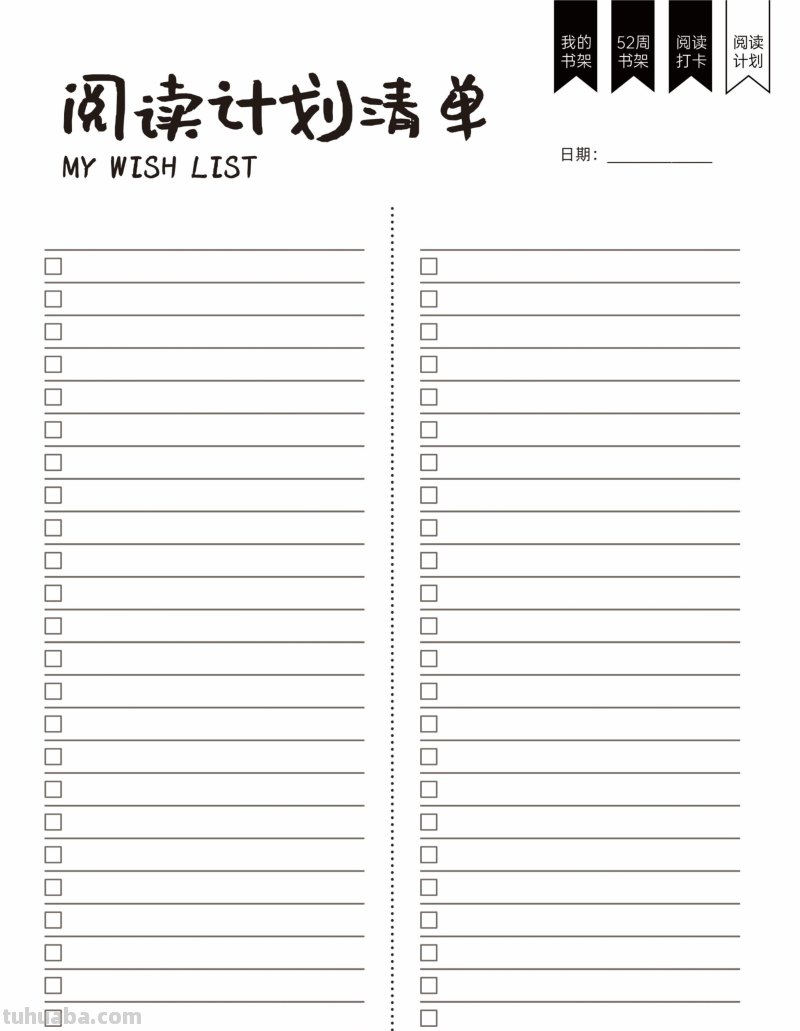 一年级语文作业高颜值阅读记录卡,作业素材日积月累好工具! 一年级语文作业高颜值阅读记录卡,作业素材日积月累好工具!