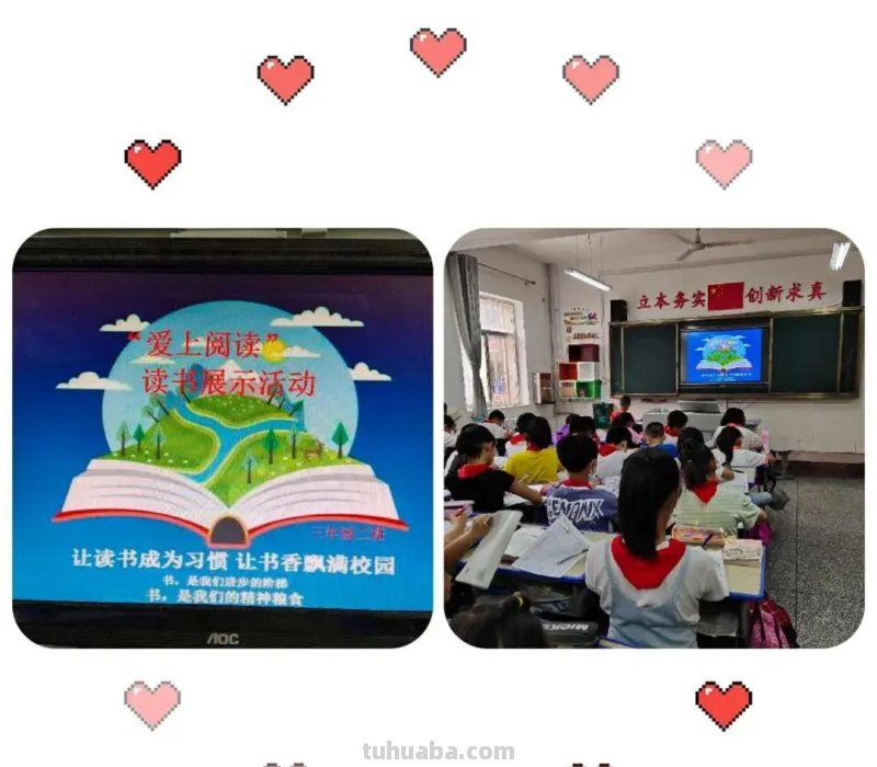 胸藏文墨虚若谷 读书积累气自华-育红小学读书系列活动之读书卡展示活动 胸藏文墨虚若谷 读书积累气自华-育红小学读书系列活动之读书卡展示活动