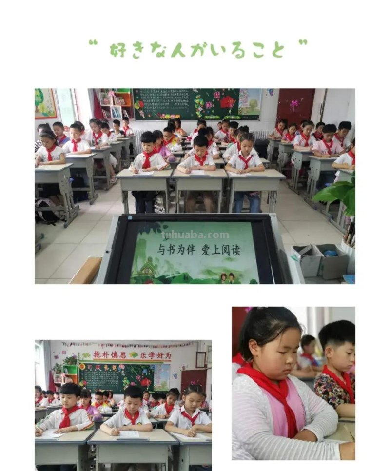 胸藏文墨虚若谷 读书积累气自华-育红小学读书系列活动之读书卡展示活动 胸藏文墨虚若谷 读书积累气自华-育红小学读书系列活动之读书卡展示活动