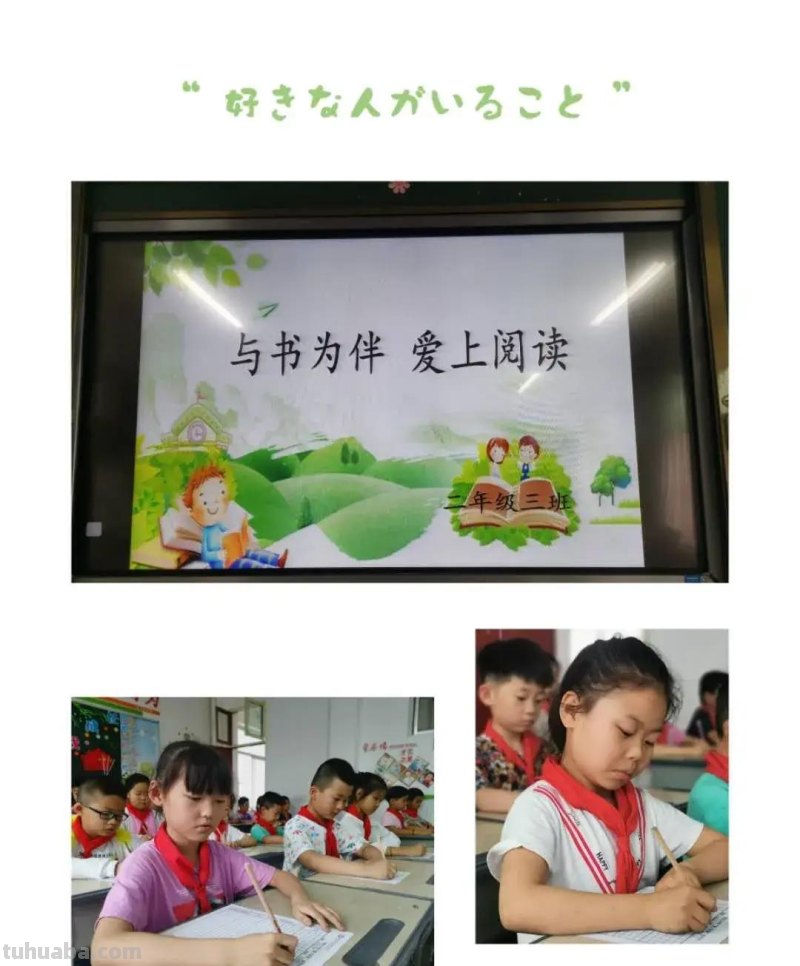 胸藏文墨虚若谷 读书积累气自华-育红小学读书系列活动之读书卡展示活动 胸藏文墨虚若谷 读书积累气自华-育红小学读书系列活动之读书卡展示活动