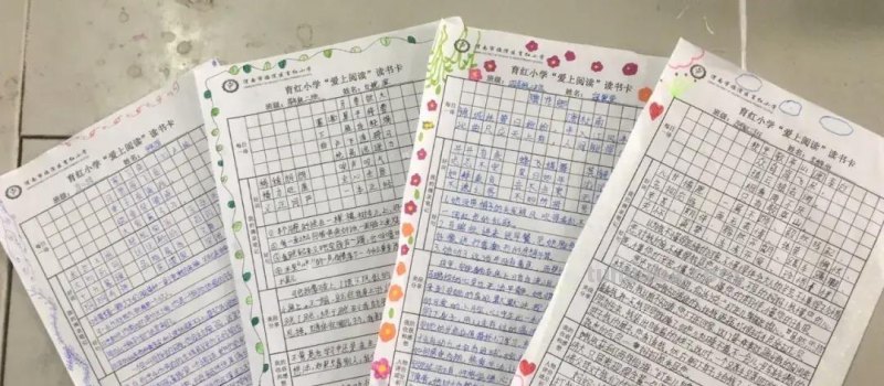 胸藏文墨虚若谷 读书积累气自华-育红小学读书系列活动之读书卡展示活动 胸藏文墨虚若谷 读书积累气自华-育红小学读书系列活动之读书卡展示活动