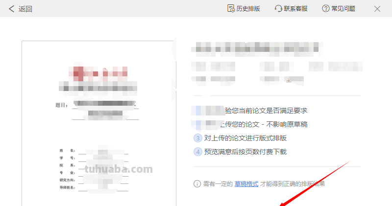 快速写论文快速写论文技巧 快速写论文快速写论文技巧