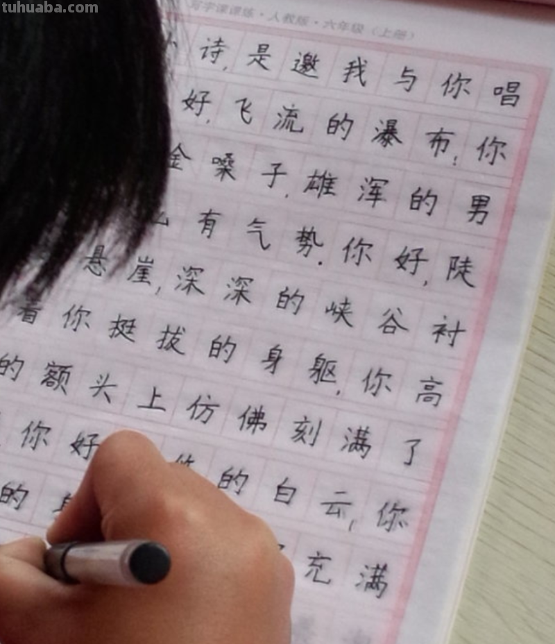 怎样快速写字怎样快速写字且字迹工整 怎样快速写字怎样快速写字且字迹工整