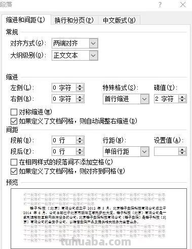 极速写作2017极速写作2017和word区别