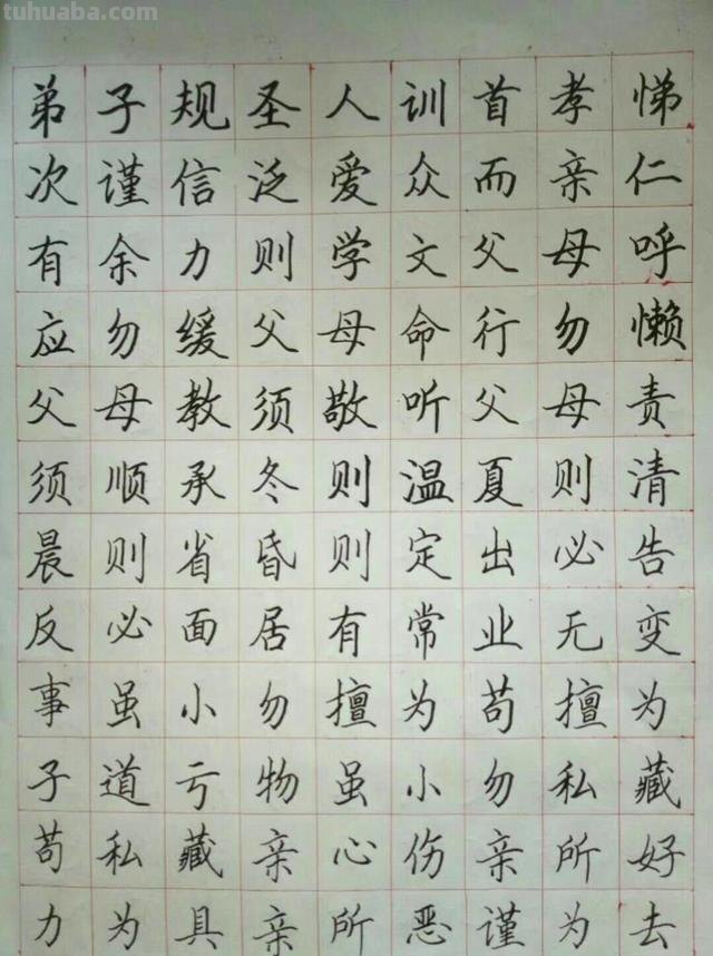 如何快速写好字如何快速写好字技巧