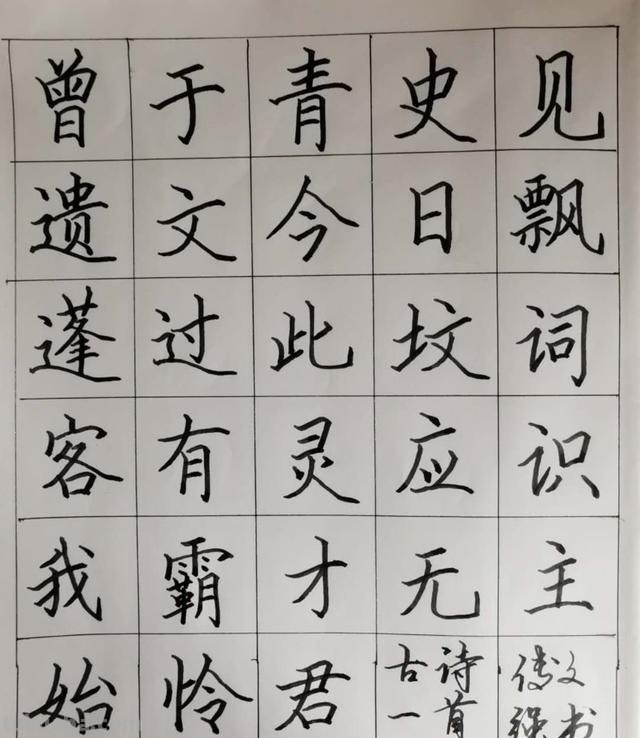 如何快速写好字如何快速写好字技巧