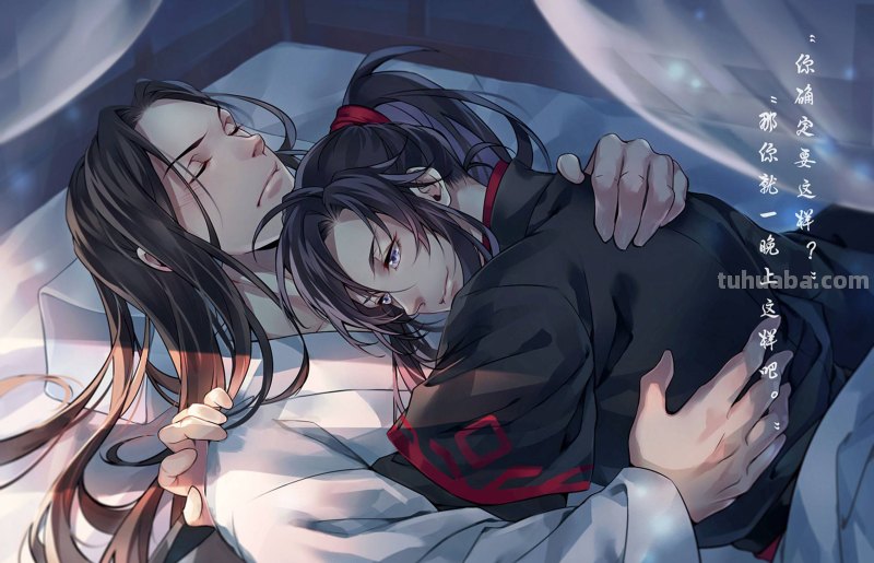 一见无羡误终生|魏无羡壁纸分享合辑