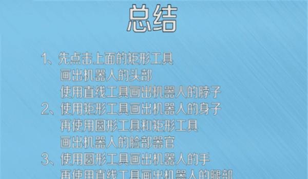 机器人速写机器人速写图片大全