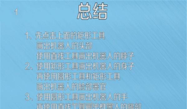 机器人速写机器人速写图片大全