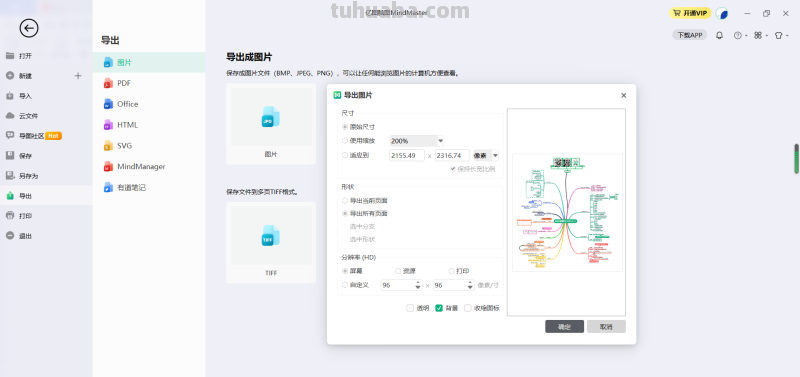 哪个思维导图软件好用？终于找到它