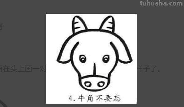 动物速写牛动物牛速写图片 动物速写牛动物牛速写图片