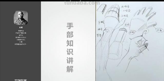 创意速写手创意速写手机