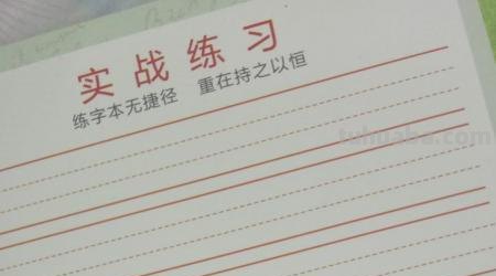 快速写好英语快速写好英语单词