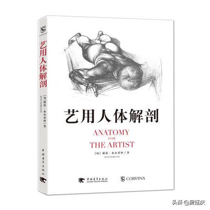 人体速写教材人体速写教材推荐