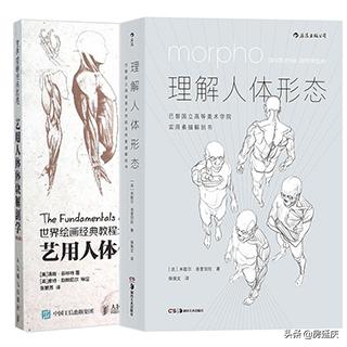 人体速写教材人体速写教材推荐